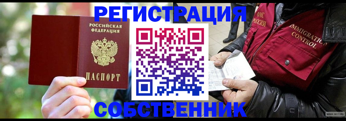 временная регистрация в квартире в Сысерти