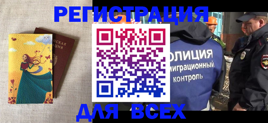 временная регистрация 2025 в Сысерти