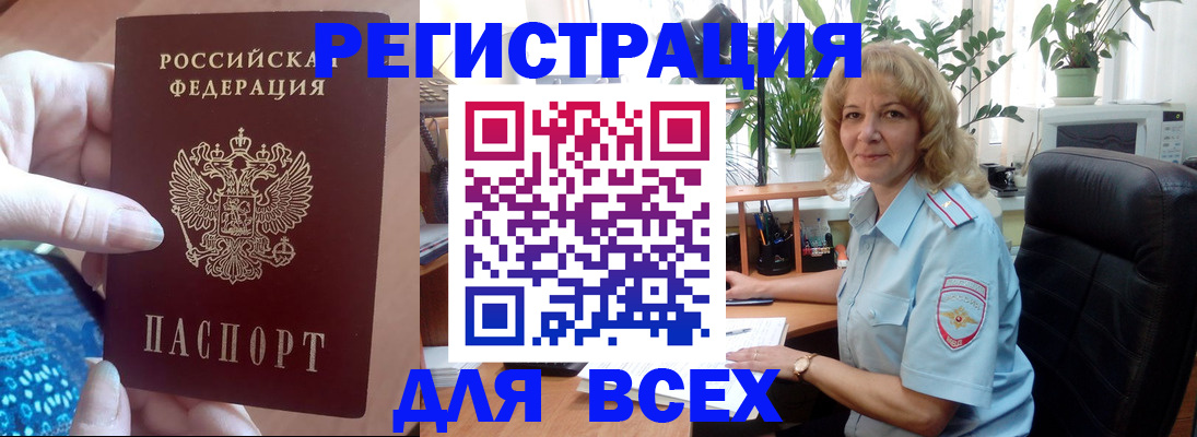 прописка для работы в Сысерти